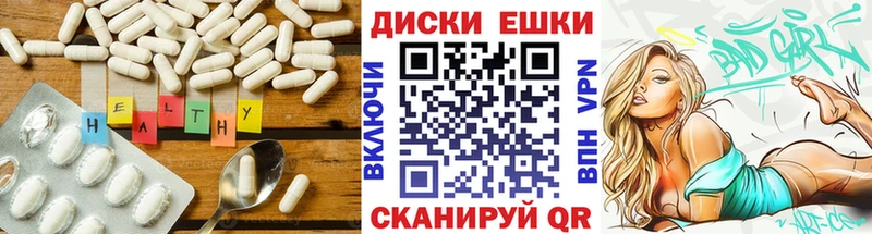 Экстази диски купить цена Волжский
