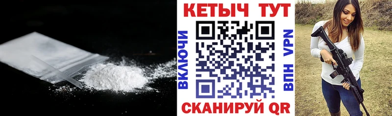 КЕТАМИН VHQ  Волжский 
