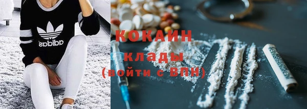 кокаин премиум Вязьма