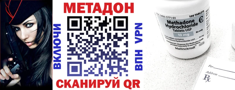 kraken ССЫЛКА  Волжский  Метадон VHQ  где найти наркотики 