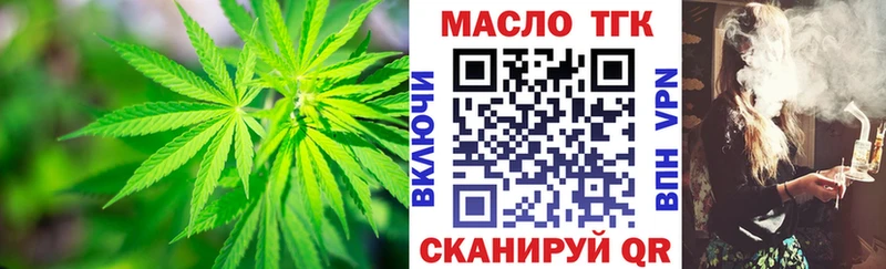 Дистиллят ТГК концентрат  МЕГА маркетплейс  Волжский 